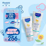 妙思乐（Mustela）日夜保湿套装（思恬雅滋润膏200ml+思恬雅滋润霜200ml）法国原装