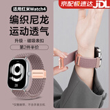 watchbond适用红米手表Watch4/5表带小米手环9pro编织磁吸扣智能运动手表小米手环8Pro升级防水尼龙腕带配件 【磁吸扣-编织回环】烟紫色-玫金扣+银接头 适用红米手表Watch5/4表