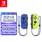 Nintendo Switch任天堂 手柄 switch手柄国行Joy-Con游戏手柄 左蓝右黄手柄 港版日版可用