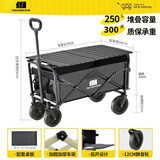 探险者露营车折叠推车户外露营儿童小推车营地车拉年货小拖车聚拢型推车 250L 曜石黑-静音实心轮+碳钢桌板