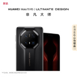 华为mate70 RS 非凡大师 新品手机上市 玄黑 16GB+512GB 官方标配