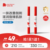 红色小象甲缘油减少改善倒刺润护甲养护甲油营养液2ml亮甲油透明护甲油