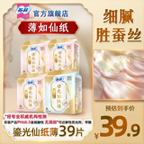 苏菲卫生巾裸感S贵族棉量多棉柔亲肤日用姨妈巾组合装 【新品】裸感S鎏光仙纸薄日夜