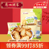 广州酒家利口福 鲜乳动物造型饼480g 12袋 儿童零食家庭装 独立包装年货送礼团购