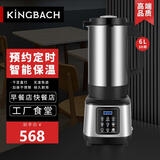 KINGBACH辛巴赫商用豆浆机早餐店用全自动破壁机料理机带加热现磨无渣免过滤多功能大容量 6升预约定时+智能保温【约30杯】