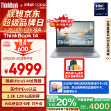 ThinkPad【国家补贴20%】联想笔记本电脑ThinkBook 14 英特尔Evo认证酷睿Ultra5 16G 1T 2.8K AI高刷屏办公