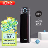 膳魔师（THERMOS）保温杯500ml大容量男女士儿童保冷水杯子学生礼品JNL-502 曜石黑