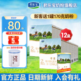 君乐宝（JUNLEBAO）奶粉盒装 恬适2段婴幼儿配方400克*12盒