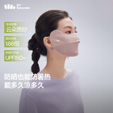 蕉下（beneunder）防晒口罩女防晒面罩防紫外线全脸腮红口罩透气骑行口罩高颜值 【凉感护眼角-升级款】柔沙粉