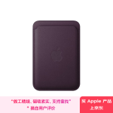 Apple/苹果 iPhone 专用 MagSafe 精织斜纹卡包-黑莓色 手机卡包 磁吸卡包