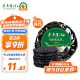 素养生活 有机紫菜15g 南北海产干货 福建霞浦干紫菜 紫菜蛋花汤煲汤食材