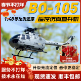 BO-105像真直升机C186四通道遥控航模武装直升机仿真单桨迷你飞机 灰色 普通遥控器版本 标配-单电 顺丰包邮 送40元礼包