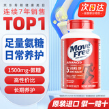 益节（Move Free）Move Free益节氨糖软骨素维骨力美国进口 成人中老年红瓶日常养护 加量装红瓶200粒