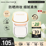 蜜丝佛陀（MAXFACTOR）臻白提亮粉饼定妆遮瑕控油防晒散粉干湿两用自然白10g