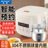 半球智能电饭煲家用多功能预约可定时煮饭煲陶瓷釉不粘锅煮粥煲烫全自动蒸煮一体304钢胆无涂层电饭锅 3L奶油白（304钢胆）智能-带304钢笼 3L