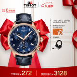 天梭（TISSOT）瑞士手表 速驰系列 石英男表 情人节送男友T116.617.36.042.00