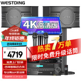 威斯汀（WESTDING）【已售6.9万单】家庭ktv音响套装唱歌全套设备家庭影院家用卡拉ok点歌机一体机音箱 【配置五】108旗舰版+393+K84+T9