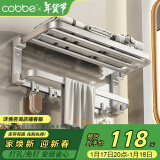 卡贝（cobbe）浴室毛巾架壁挂式免打孔卫生间太空铝挂件浴巾架厕所置物架洗手间