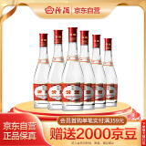 汾酒 红盖玻汾 清香型白酒 42度 475ml*6瓶 整箱非原箱 年货送礼