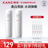韩束（KanS）白蛮腰爽肤水女美白祛斑护肤品提亮补水保湿小蛮腰精华水柔肤水 【美白淡斑】水100ml+乳100ml