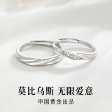 珍尚银中国黄金授权情侣对戒银戒指男女生日礼物结婚纪念日送女朋友老婆