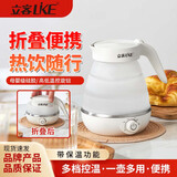 立客便携式烧水壶电水壶折叠水壶 旅行便携干净家用养生冲奶电热水壶 折叠电水壶 0.7L LK-ZD05（温控旋钮开关）