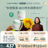 Evereden儿童面霜宝宝保湿面霜滋润舒缓安唯伊婴儿安心面霜50ml*2