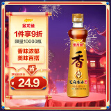 金龙鱼纯芝麻香油 480ml【一级】凉拌 调味 烹饪 火锅 调味油  玻璃瓶