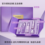 自然堂水乳套装凝时抗皱紧致补水保湿抗初老改善皱纹化妆护肤品礼盒礼物 【紫光礼盒】全套6件套