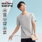 柒牌【5A抗菌】短袖T恤男2025夏季时尚休闲打底内衣男士圆领上衣