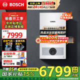 博世（BOSCH）燃气壁挂炉【国补15%】暖气片/地暖恒温洗浴热水两用燃气炉热水器L1P27-G5100WE 24 CG