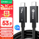 毕亚兹 雷电4数据线全功能 Type-c口8K投屏40G传输PD100W兼容USB4雷电3苹果iphone15 笔记本连接线1.2米 