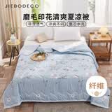 洁帛（JIEBO）夏凉被 磨毛印花空调被夏被 丁香草 150×200cm（简装）