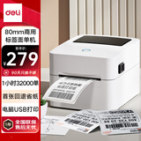 得力（deli）GE350热敏标签打印机 快递仓储物流面单固定资产 80mm商用办公打单不干胶条码打印机 电脑USB版
