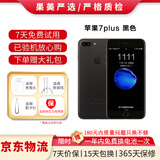 苹果（Apple）iPhone 7plus 二手手机 苹果7 Plus 4G手机 全网通 磨砂黑（颜色随机评价有礼） 32G【更换品牌电池】+【充电器套装】 9成新