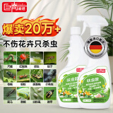 巨奇花卉绿植杀虫剂果树蔬菜通用月季花草红蜘蛛蚜虫蚧壳虫通杀500ml