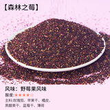御灵春【花茶好物分享】景区同款花果茶覆盆子花果茶50g网红花茶浆果茶 FC森林之莓(中酸)细切款