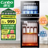 康宝（Canbo）消毒柜家用立式不锈钢大容量商用130L家庭餐具紫外线双门二星消毒碗柜【国家补贴】XDZ130-D1