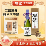 獭祭Dassai 23二割三分清酒 720ml 纯米大吟酿 日本进口 父亲节送礼物
