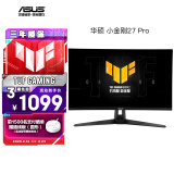 华硕VG27AQ3A小金刚27Pro 27英寸显示器2K 180Hz显示器超频180Hz FastIPS G-sync 1ms响应HDR10