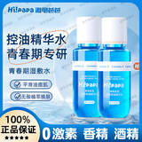 海龟爸爸（Hi!papa）闭口水青少年控油痘爽肤水收缩毛孔精华水去闭口湿敷水 闭口水150ml【2瓶】