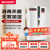 夏普（Sharp）空气净化器卫健委认证消毒机家用加湿卧室除甲醛雾霾净离子群杀菌除过敏原W380S