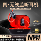 好牧人无线监听耳机抖音直播唱歌声卡专用主播带货耳返降噪颈挂脖式耳塞户外运动跑步入耳式游戏耳麦