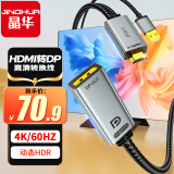 晶华HDMI转DP转换器 4K/60hz Displayport母4K高清视频线支持笔记本电脑PS4接显示器转接头0.2米Z183A