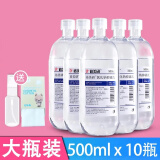 格美研氯化钠生理性盐水医用敷料冲洗脸小支宠物猫咪不适用于无菌消炎 (500ml盐水)10瓶+喷雾器和湿敷棉