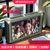 SANSUI山水 F55双喇叭大屏音响 视频收音机老人插卡播放器听书看戏唱戏机好音质蓝牙音响 大屏军绿【晒单领充电器+16G卡