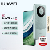 华为mate60 国家补贴500元 超可靠玄武架构 华为鸿蒙智能手机 雅川青 12G+256G【官方标配】