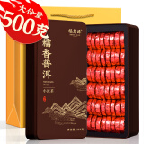 福茗源普洱茶 糯香普洱小沱茶500g(250g*2盒)熟茶小金砖礼盒茶叶自己喝