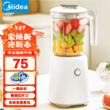 美的（Midea） （Midea ) 榨汁机便携式榨汁机多功能大容量家用养生料理机果汁机搅拌机智能豆浆机精钢刀头 【配搅拌杯】