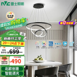 雷士（NVC）现代简约北欧风吊灯装饰灯智能全光谱调光餐吊灯85瓦WHDD85F/G-04